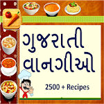 Cover Image of 下载 Gujarati Recipes - વાનગીઓ  APK