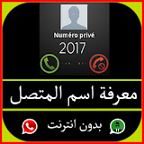 Reveal the caller Name-Prank icon