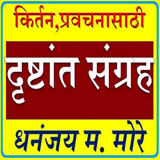 DRUSHTANT SANGRAH logo