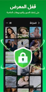 تنزيل برنامج قفل التطبيقات بالبصمة وبكلمة سر قفل الاستوديو والصور والفيديوهات للاندرويد 2