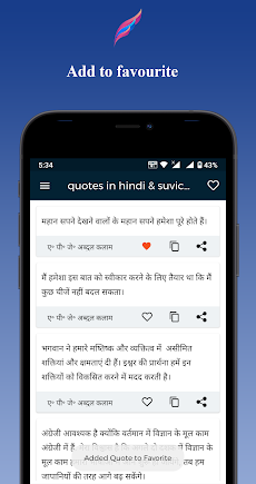 quotes in hindi and suvicharのおすすめ画像2