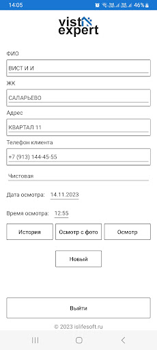 Вист Эксперт Screen 2