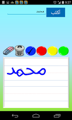 Write With Me In Arabicのおすすめ画像4