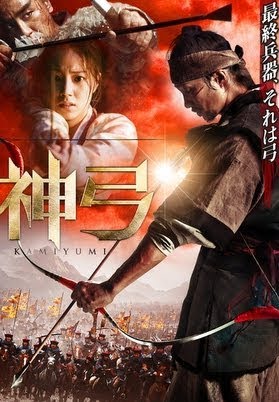 Amazon.co.jp: 神弓-KAMIYUMI- [Blu-ray] : パク・ヘイル, キム