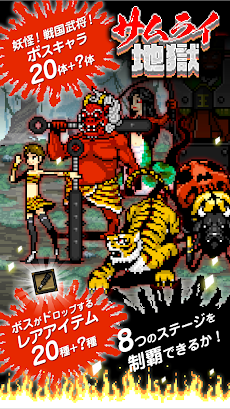 サムライ地獄 - 無料で落ち武者の首刈り放題ゲーム -のおすすめ画像3