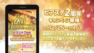 ピアノタイルステージ ピアノタイル の日本版 大人気無料リズムゲーム ピアステ は音ゲーの決定版 Apps No Google Play