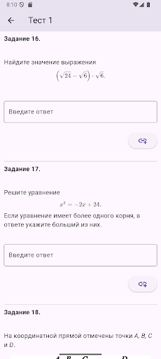 ЕГЭ по базовой математике 2026