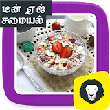 Healthy Teenage Food Ideas Adult Recipes in Tamil icon