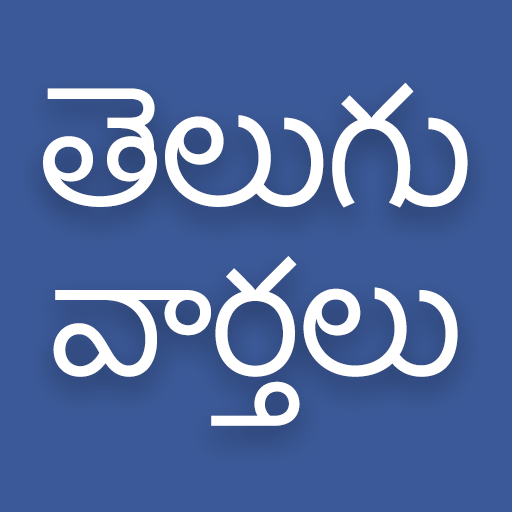 Daily Telugu News logo