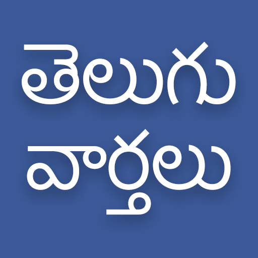 Daily Telugu News  Icon