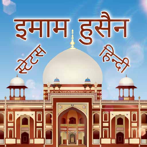 Imam Hussain Status Hindi Download on Windows