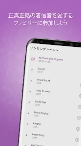 ミュージック着信音 サウンド Google Play のアプリ