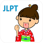 瘋狂背日語 - 【JLPT】 Apk