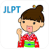 瘋狂背日語 - 【JLPT】1.25