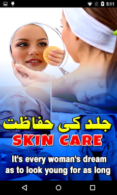 Skin Care Tips in Urduのおすすめ画像2