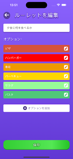 アプリのプレビュー