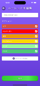 スクリーンショット画像
