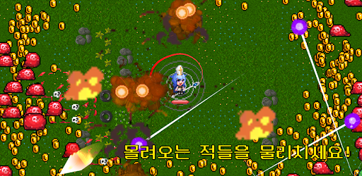 방방 서바이벌 Screen 2