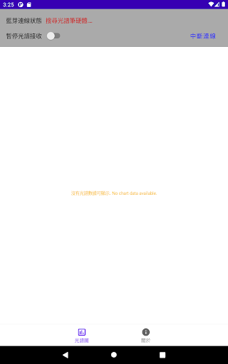 屋諾光譜筆 Screen 3