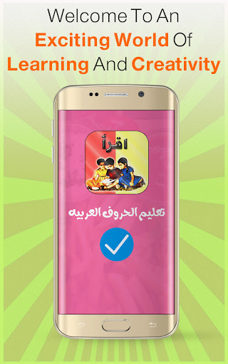 Android application Learning Arabic Alphabet basic screenshort
