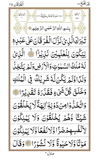 Surah Haqqah Screen 2