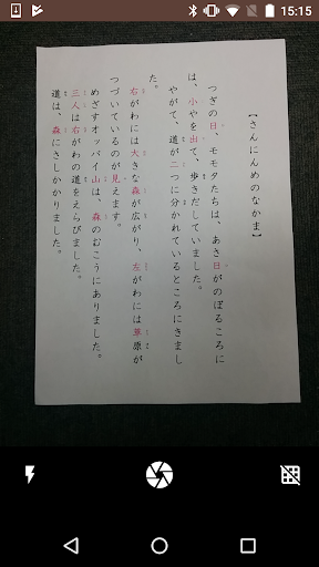 さくっとＰＤＦ送信　～写真や画像をＰＤＦ変換してメール送信で Screen 3