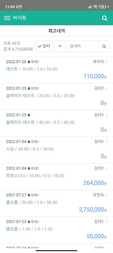 바이팜 Screen 2