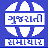 Gujarat News All Newspapers India News icon