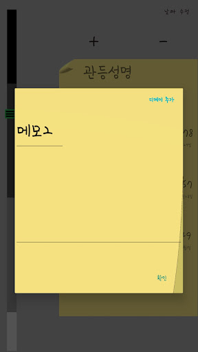 소나플 - 소중한 나의 병영플랜, 전역일 계산, 일기 Screen 3