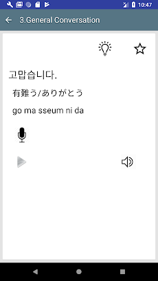 毎日の韓国語のフレーズ - 韓国語を学ぶのおすすめ画像3