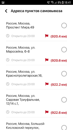 Брусника доставка еды Screen 2