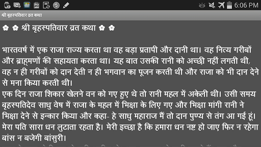 Vrahaspativar Vrath Katha