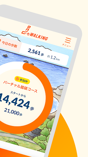 Jwalking (Jウォーキング) Screen 2