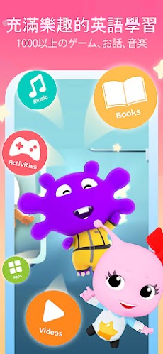 GalaxyKids-子供向け英語学習アプリのおすすめ画像4