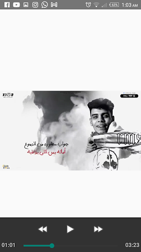 بعدين يا دنيا الضغوط-عصام صاصا Screen 3
