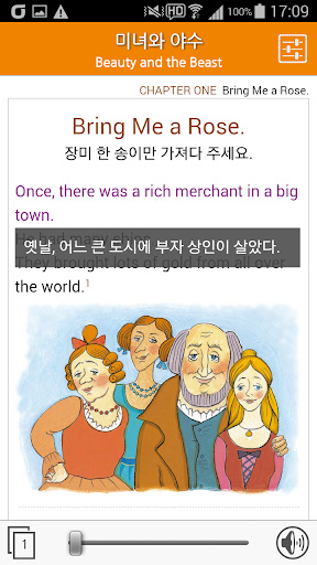 미녀와 야수 Screen 3