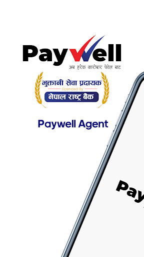 Android application Paywell+ Agent screenshort