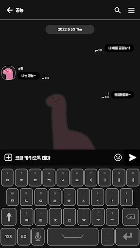 카카오톡 테마 - 분홍목긴공뇽_다크그레이 Screen 3