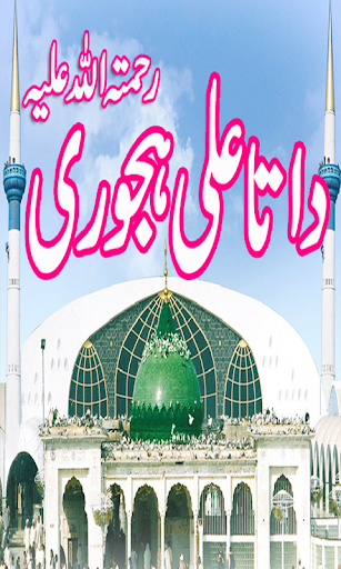 Fazan-E- Data Ali Hajveri