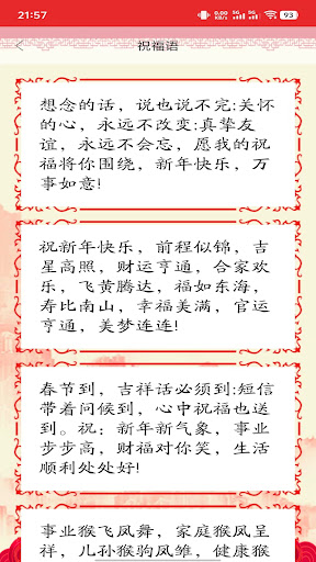 春節祝福賀卡 - 創意賀卡與新年祝福