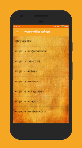 Tải Bhagavad Gita in Bangla MOD + APK 4.3.3 (Mở khóa Premium)