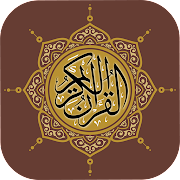 Quran Kareem (Maulana Salahuddin Saifi Naqshbandi)