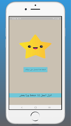 صراحة و جراءة - Screenshot 4