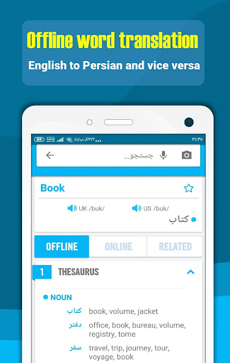 Bangla - English dictionary & translator learning - v1.10