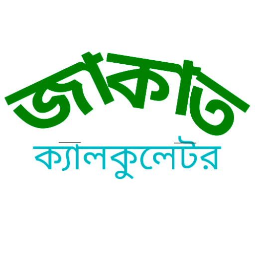 Zakat Calculator logo