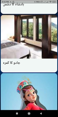 Urdu Kahaniyan, Urdu Stories, Best Urdu Storiesのおすすめ画像3