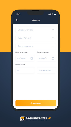 E-logistics Screen 3