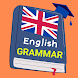 Learn English Grammar - Androidアプリ