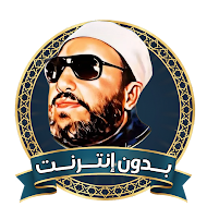 خطب الشيخ كشك بدون نت APK
