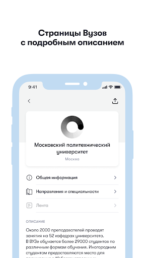 Vuzline — поступить на бюджет Screen 3